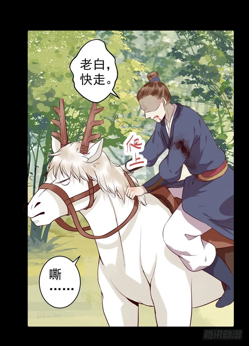 老白救命 第36页