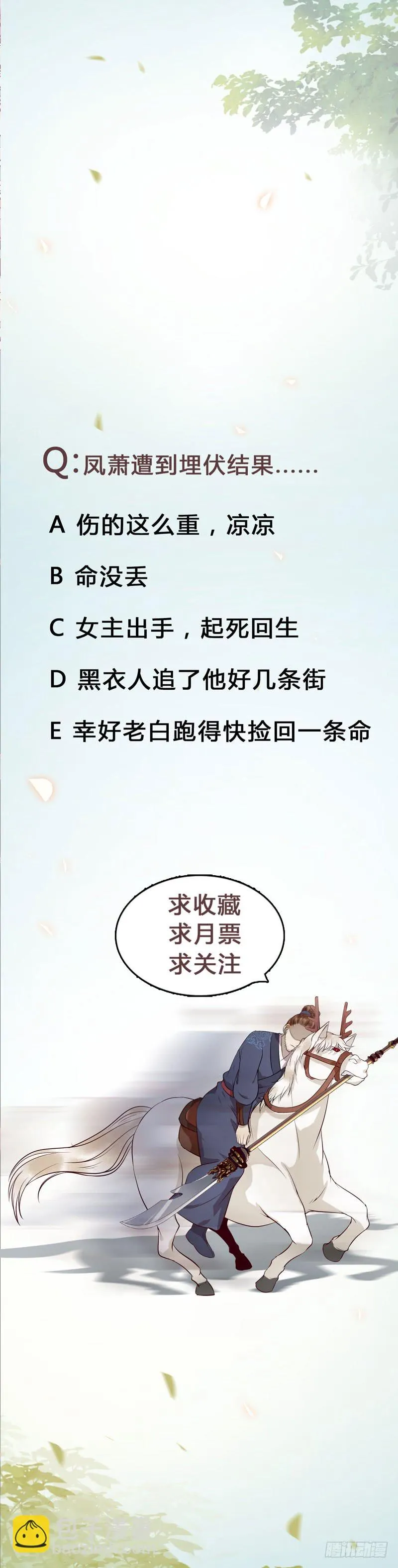老白救命 第44页