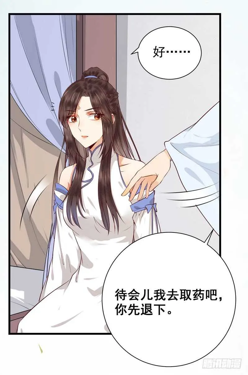 幕后之人 第4页
