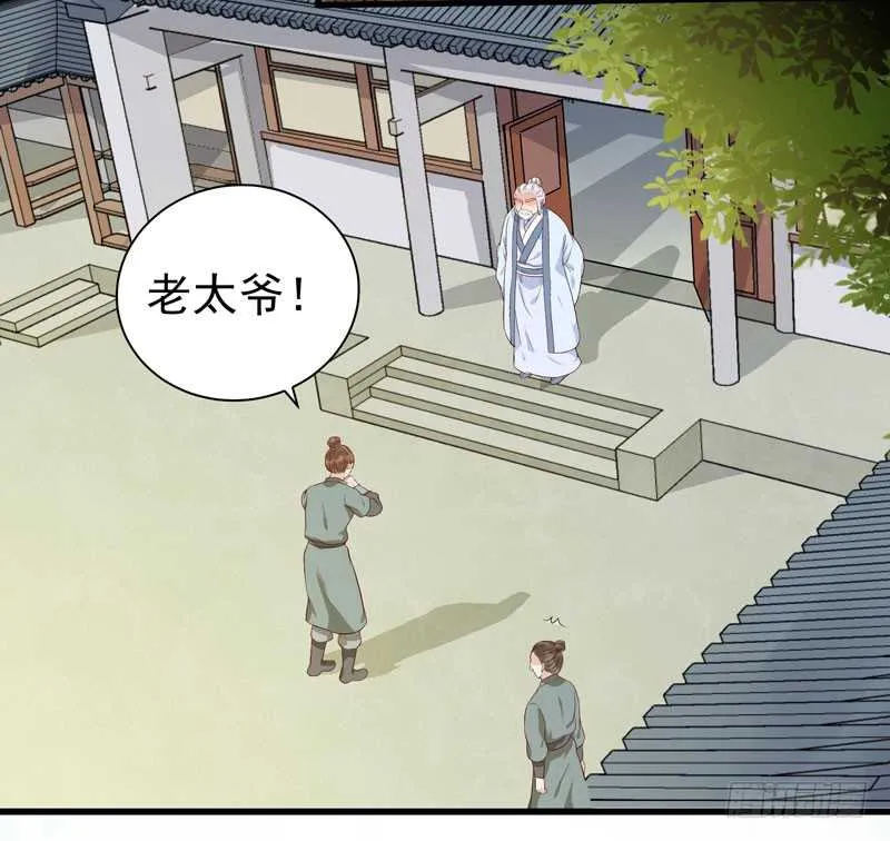 幕后之人 第9页