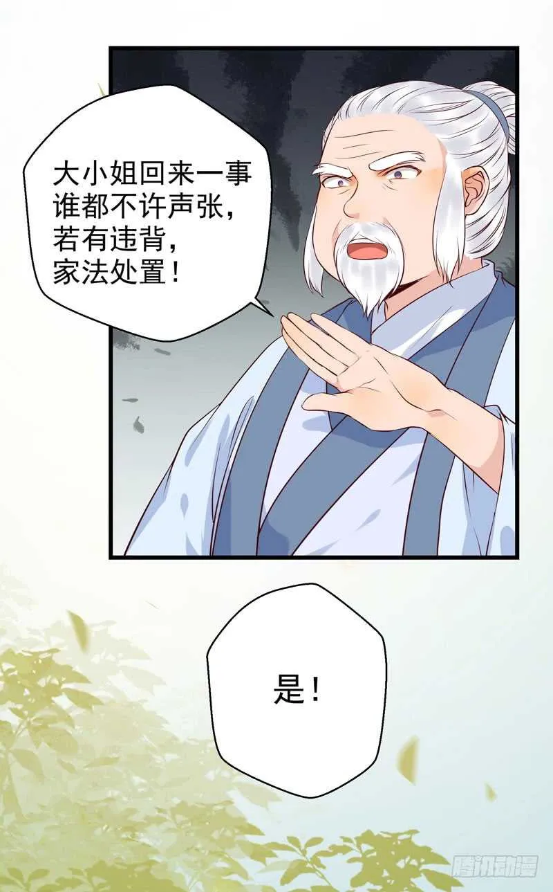 幕后之人 第10页