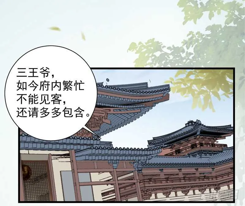 幕后之人 第11页