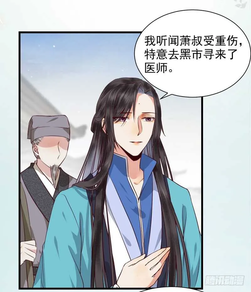 幕后之人 第12页