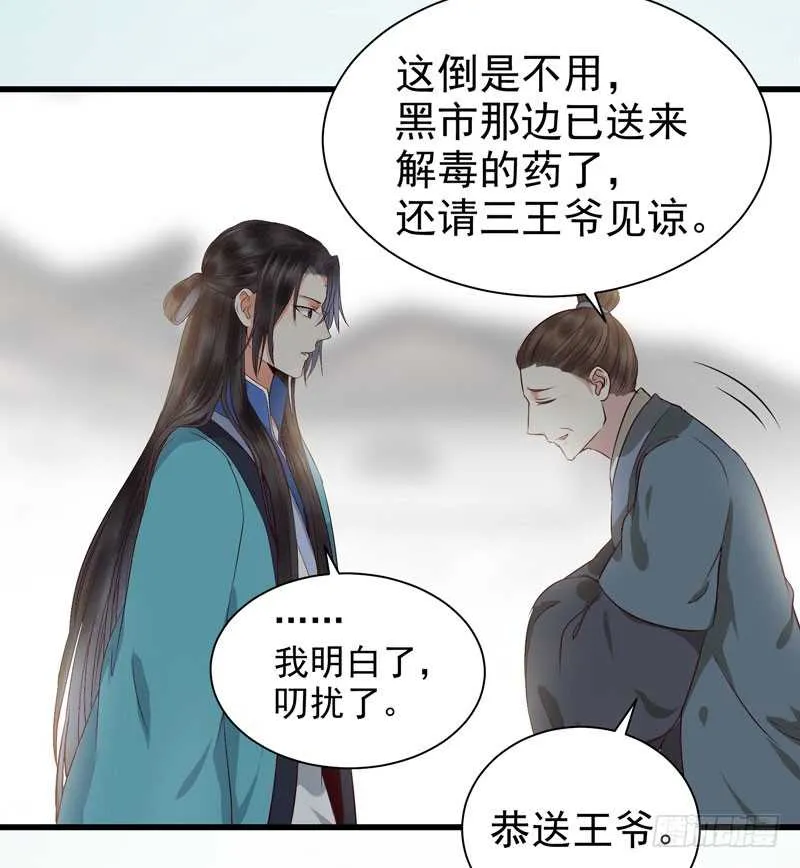 幕后之人 第13页