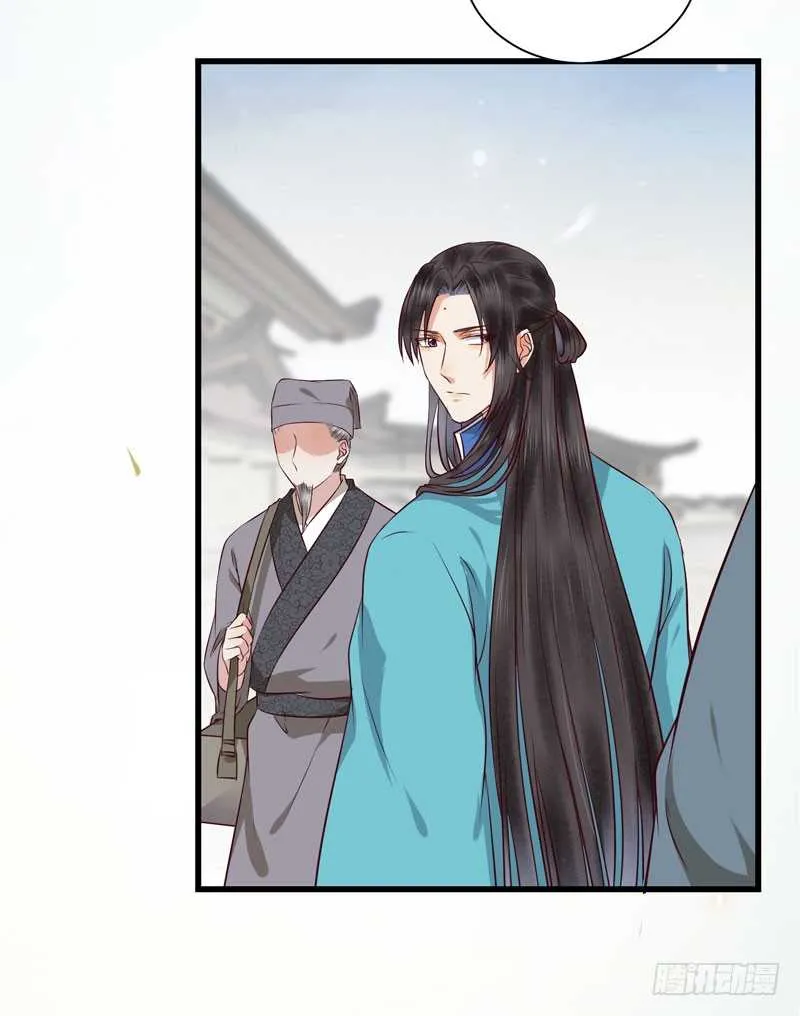 幕后之人 第14页