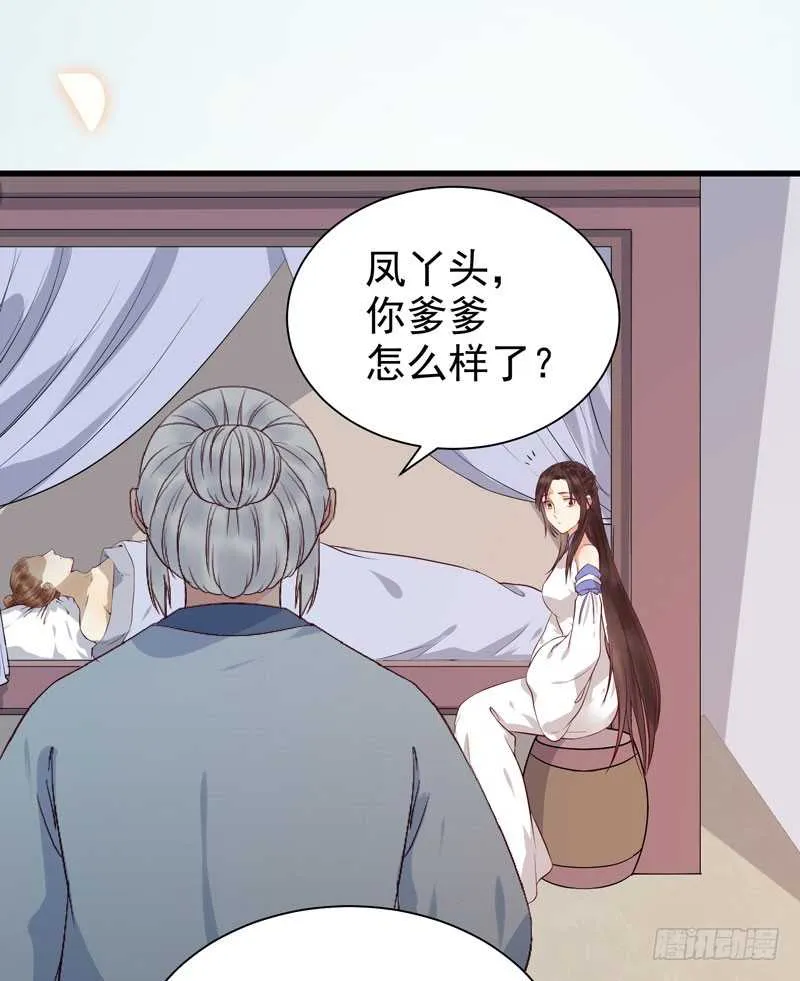 幕后之人 第17页
