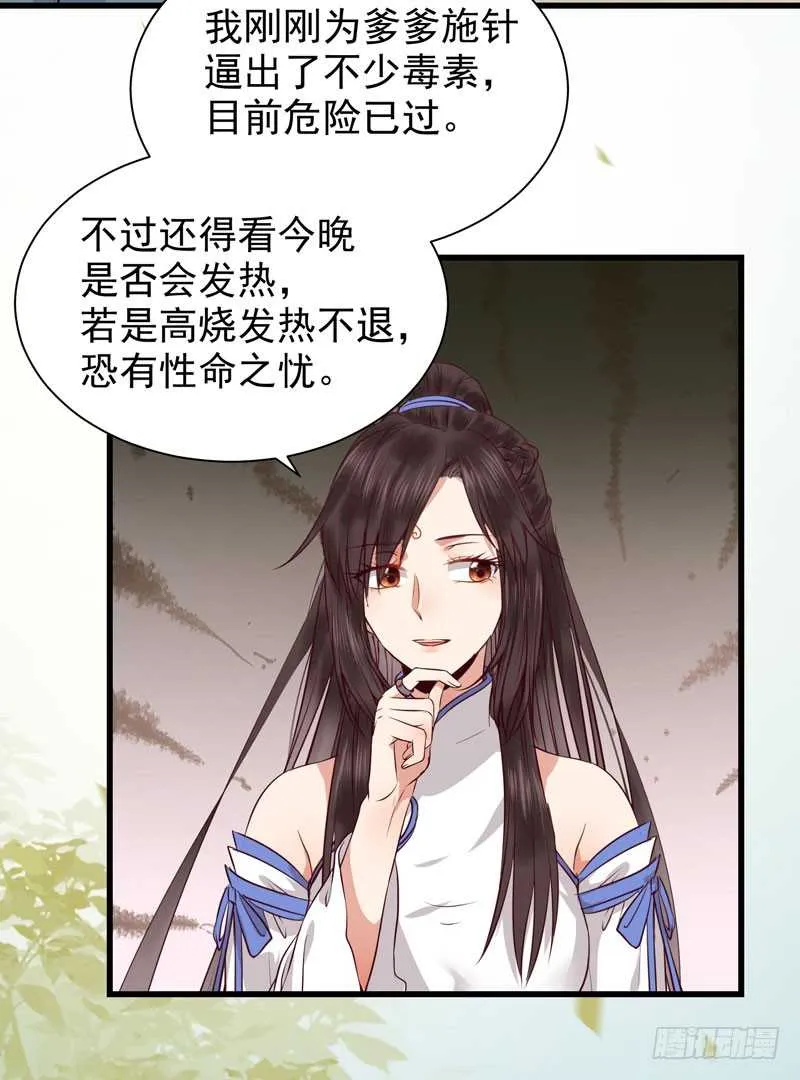 幕后之人 第18页