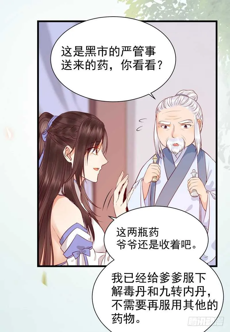 幕后之人 第19页