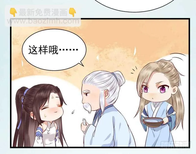 幕后之人 第20页