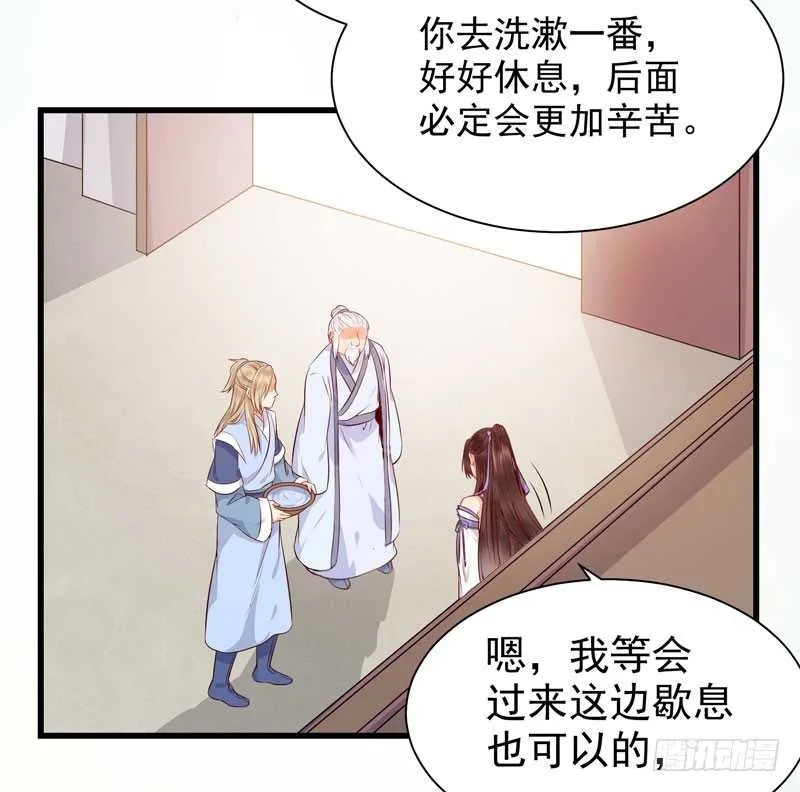 幕后之人 第22页