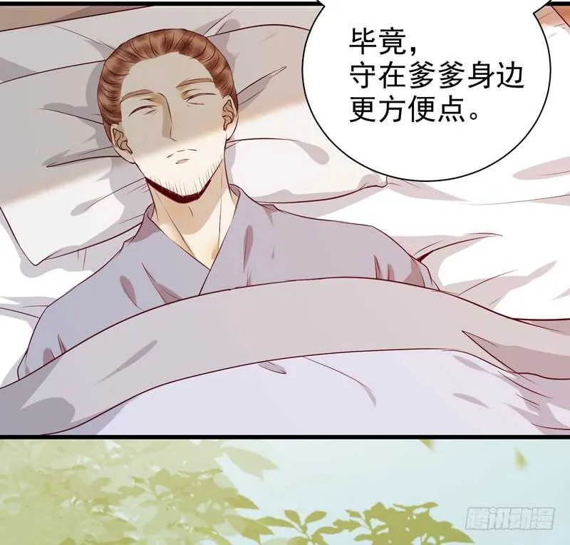 幕后之人 第23页