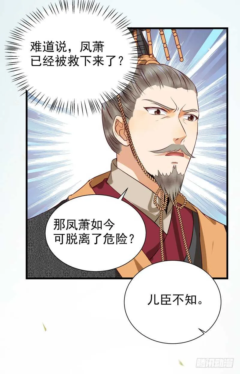幕后之人 第26页