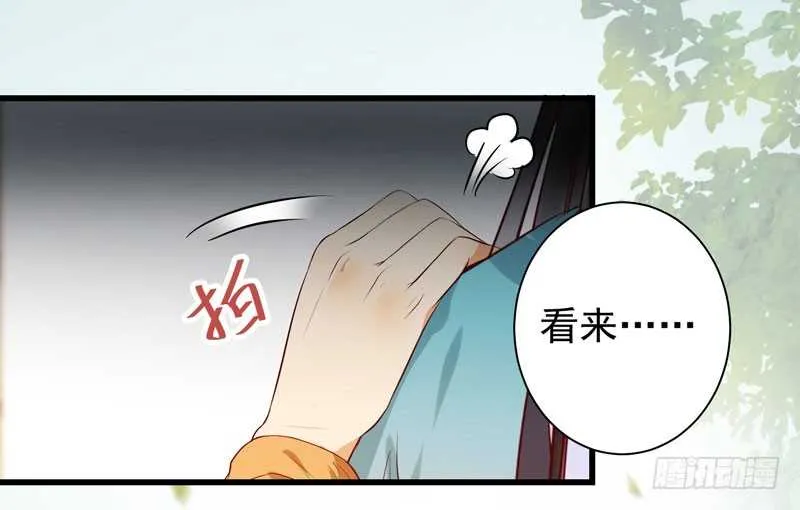 幕后之人 第27页