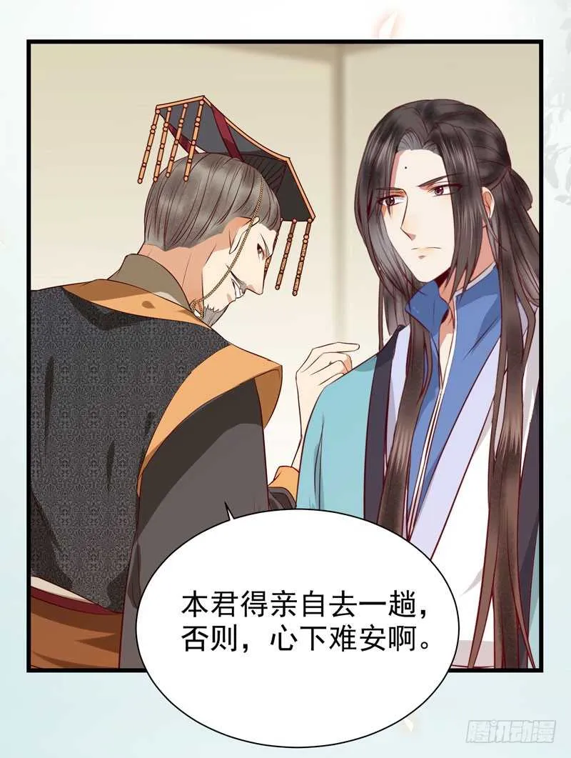 幕后之人 第28页