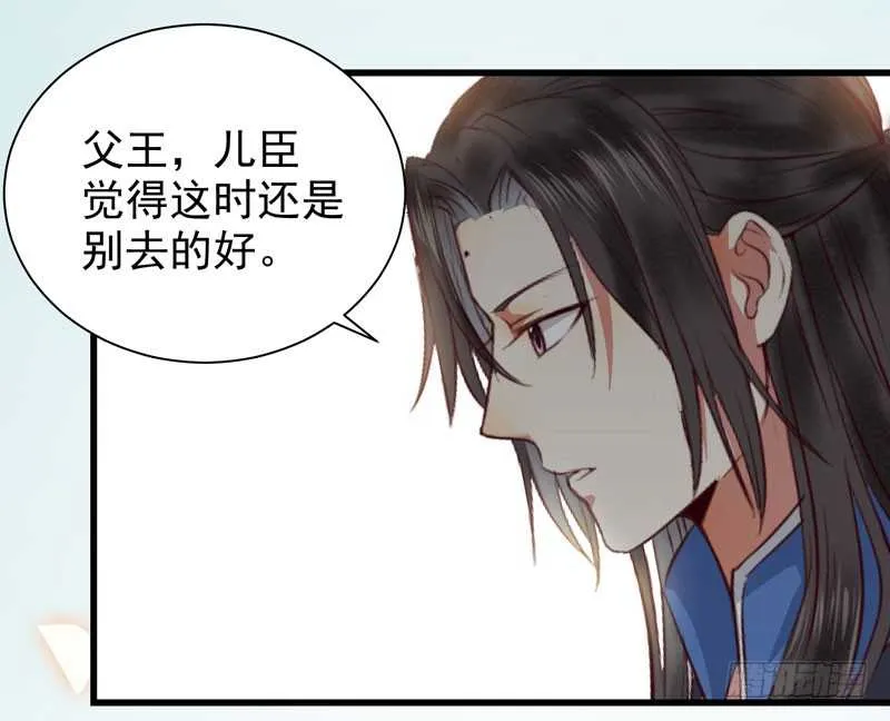 幕后之人 第29页