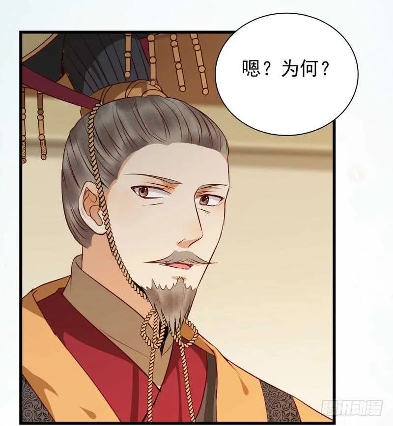 幕后之人 第30页