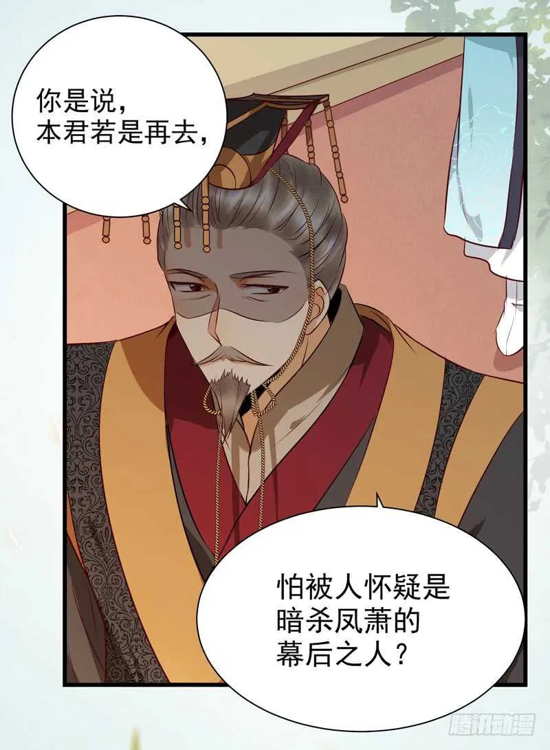 幕后之人 第32页