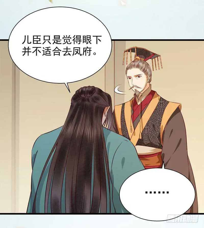 幕后之人 第33页