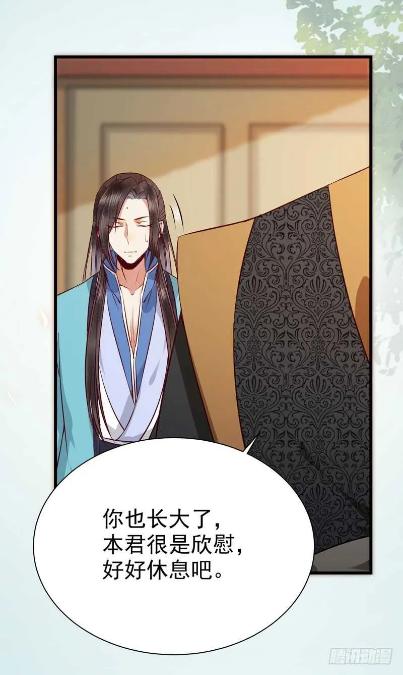 幕后之人 第35页