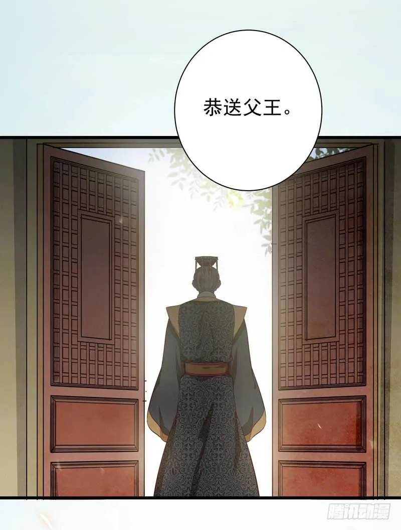 幕后之人 第36页