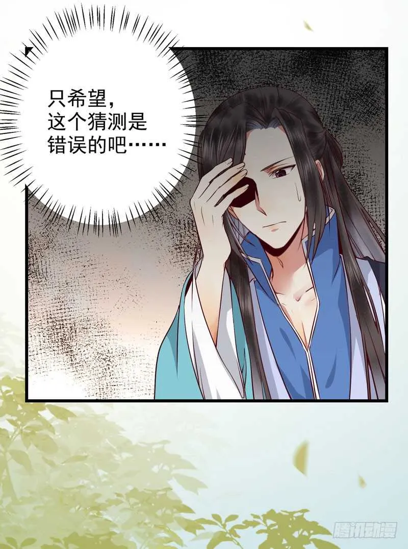幕后之人 第38页