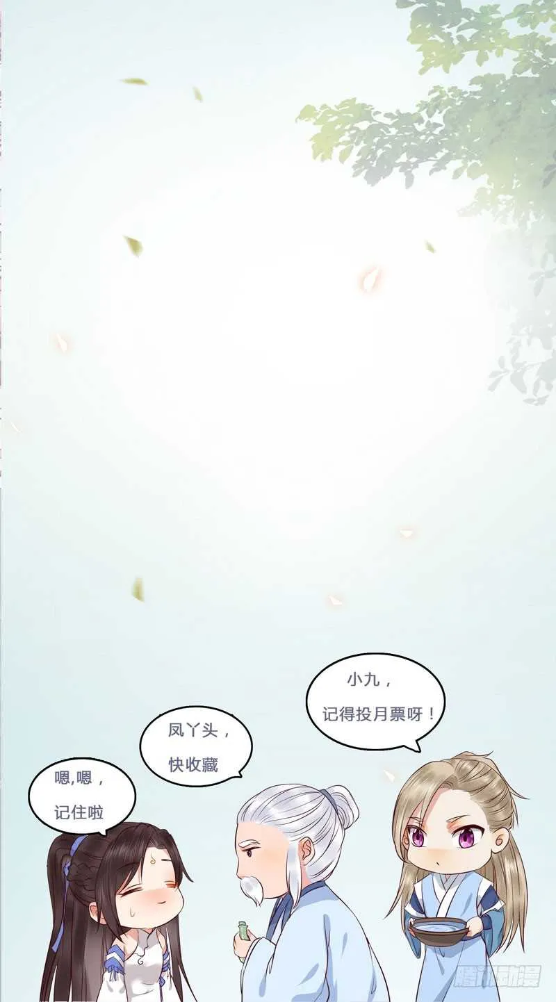 幕后之人 第39页