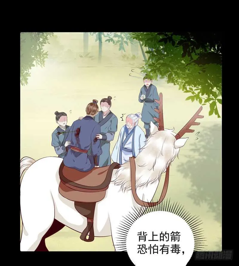 命悬一线 第5页