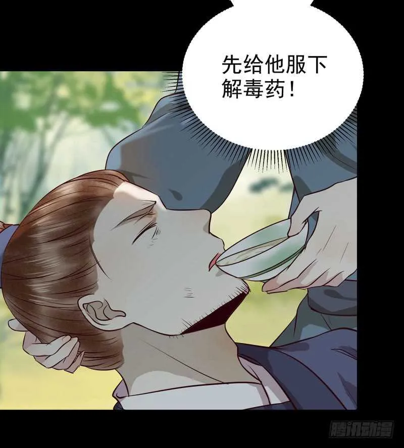 命悬一线 第6页