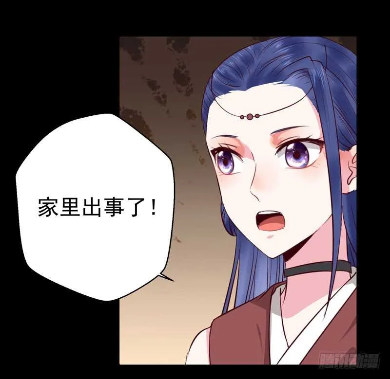 命悬一线 第12页