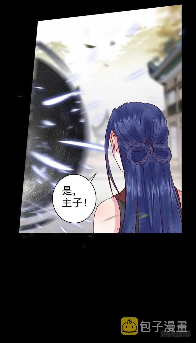 命悬一线 第16页