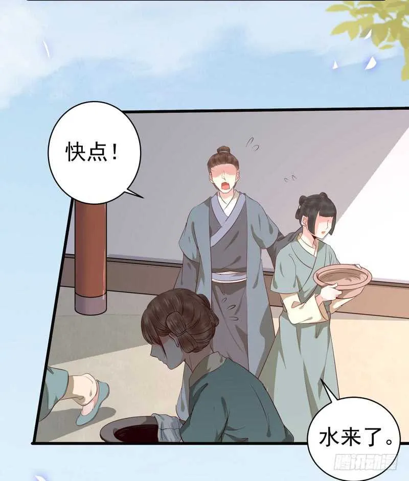 命悬一线 第18页