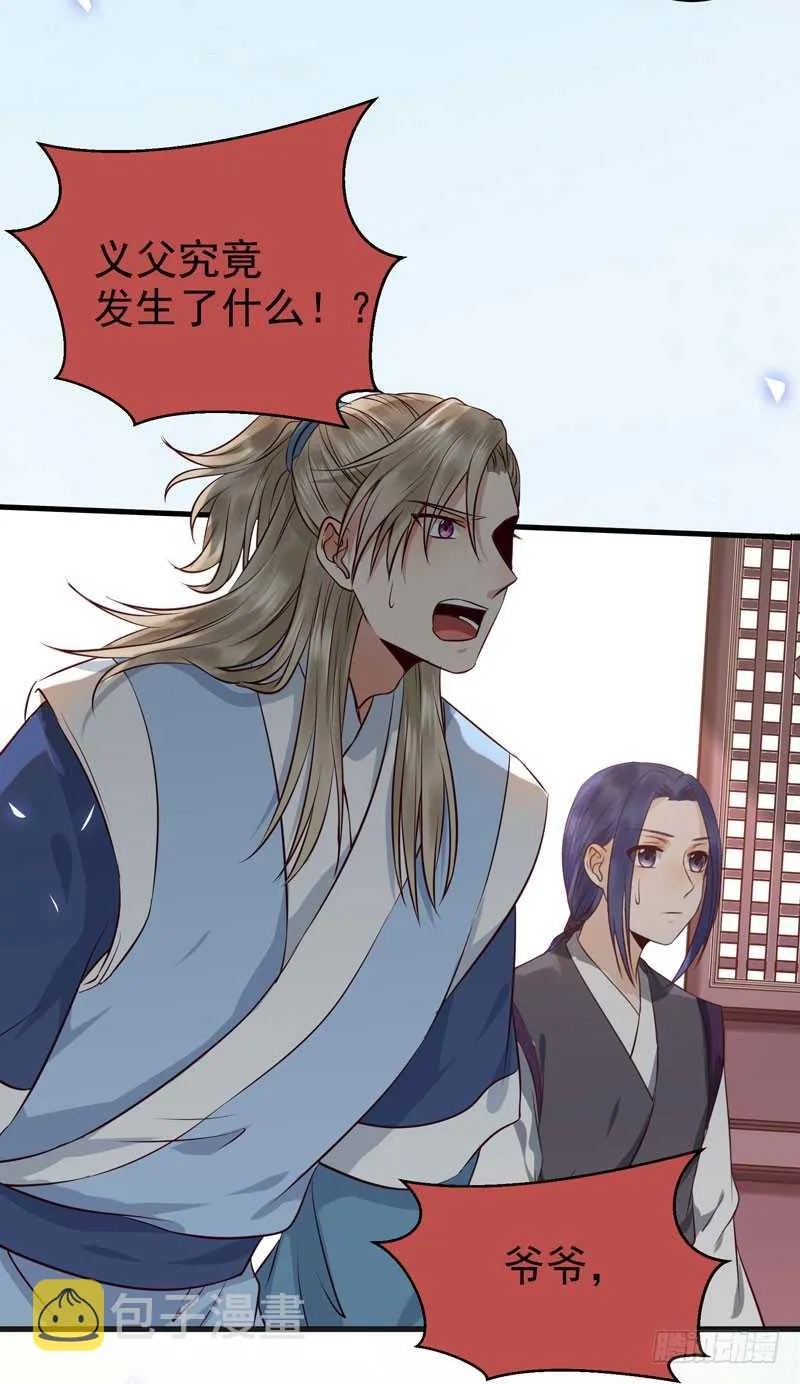 命悬一线 第19页