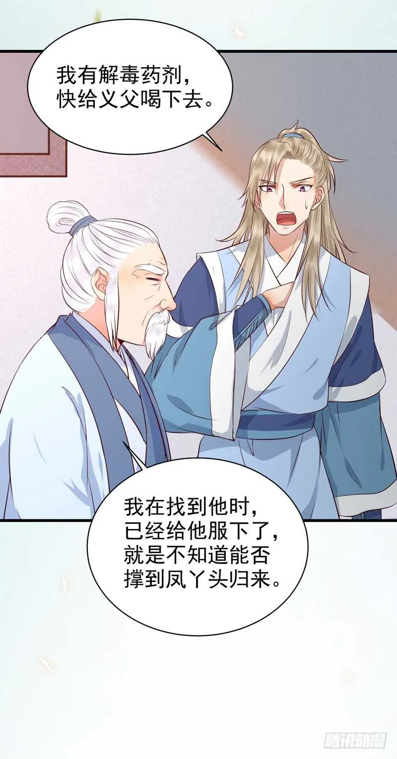 命悬一线 第22页