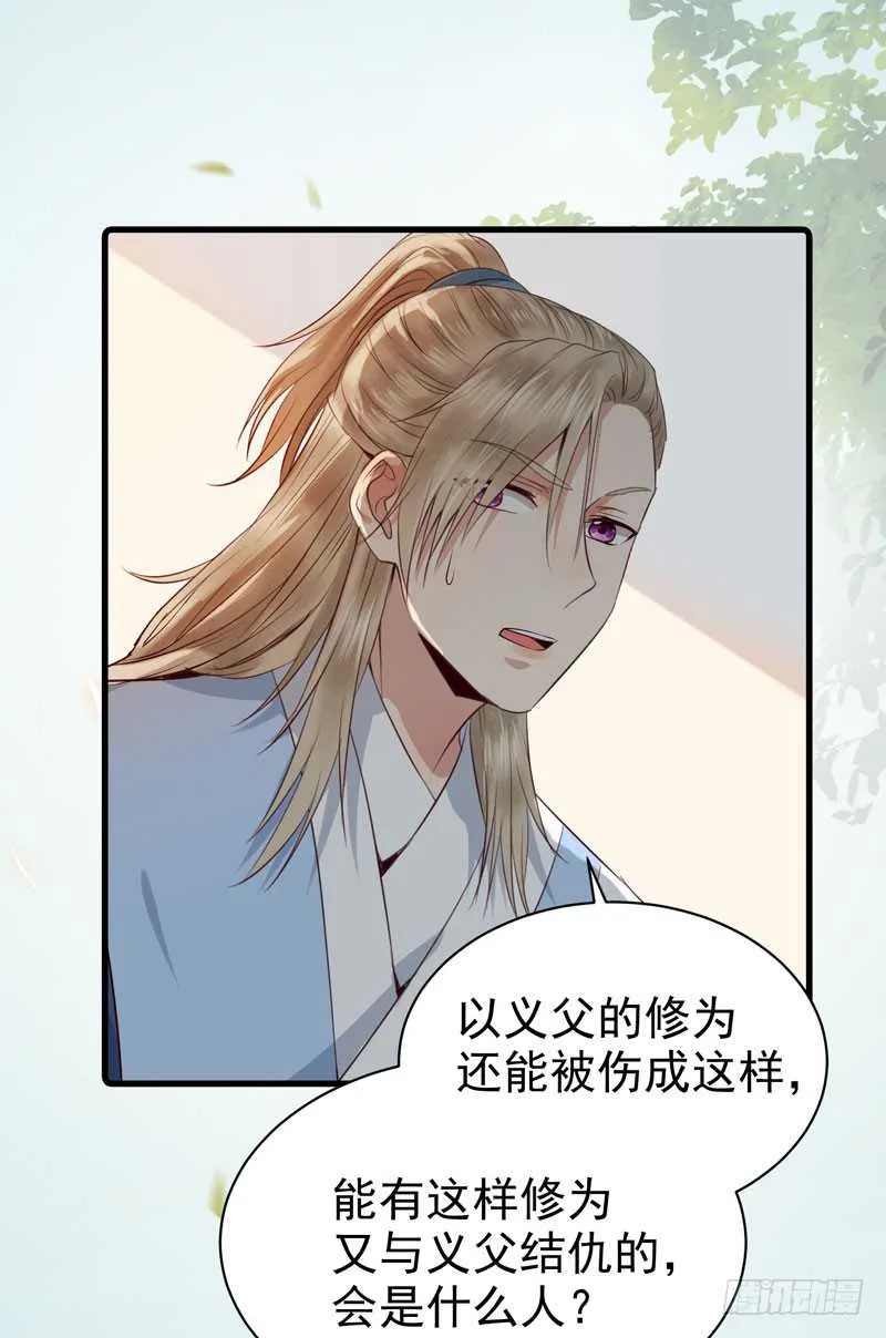 命悬一线 第23页