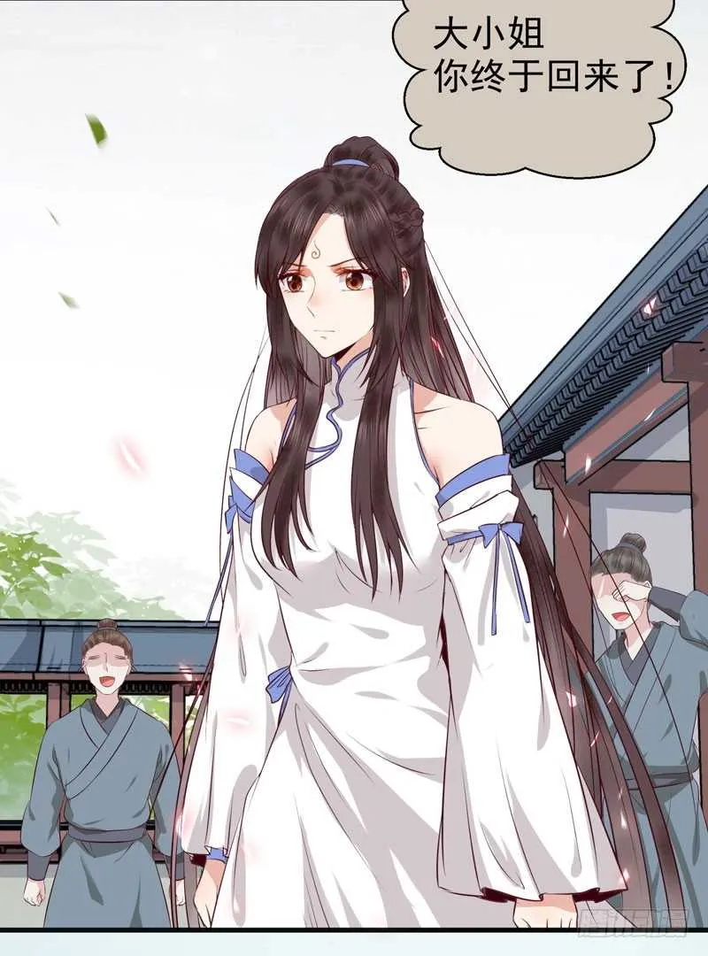 命悬一线 第27页