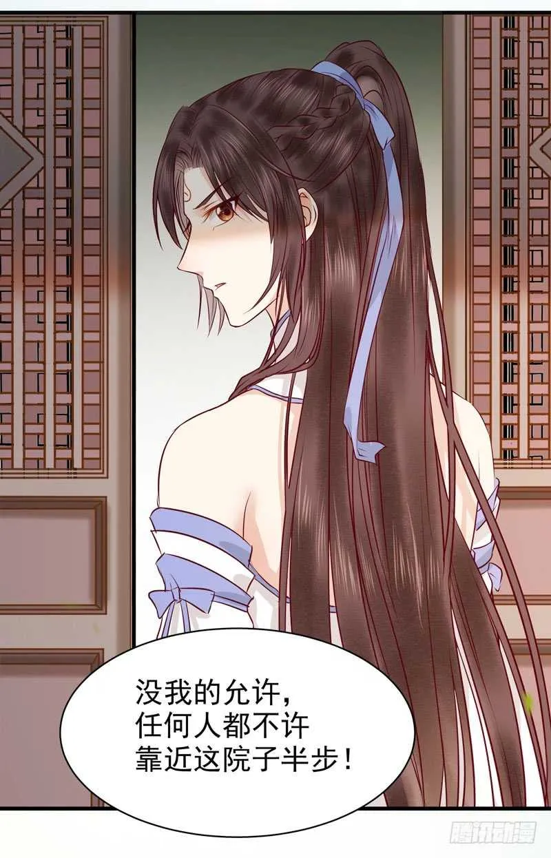 命悬一线 第29页