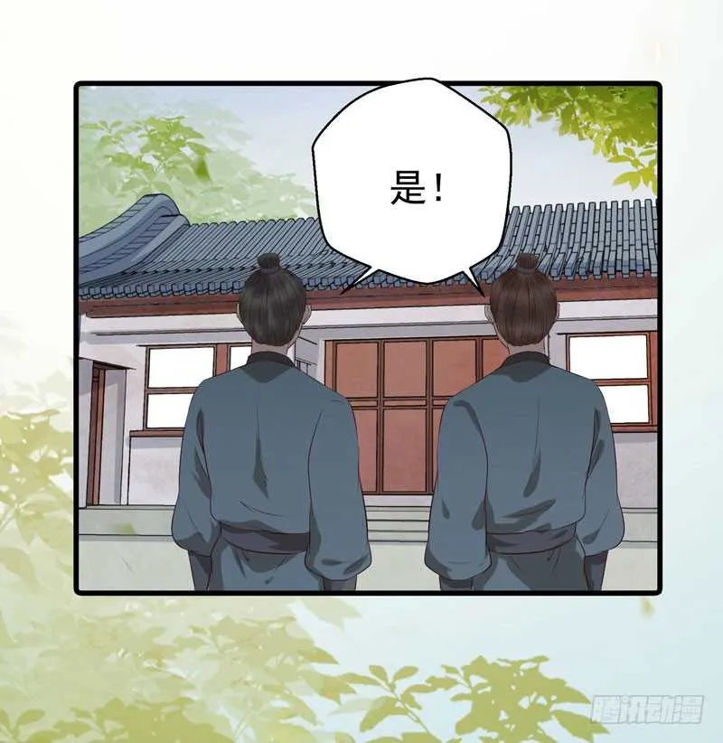 命悬一线 第30页
