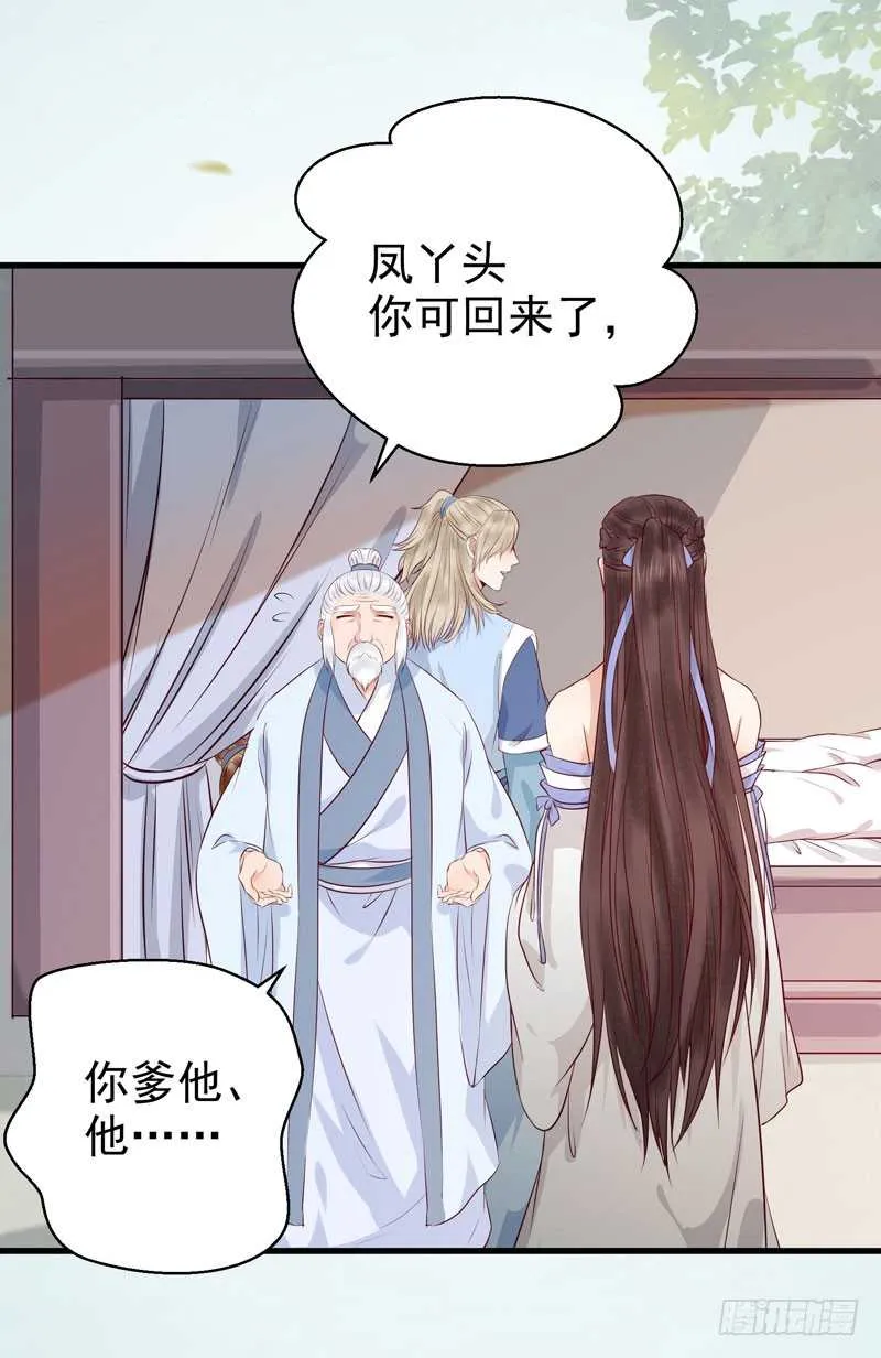 命悬一线 第31页
