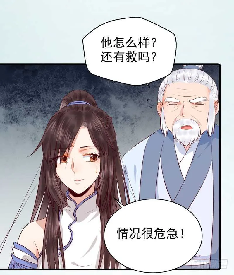 命悬一线 第35页
