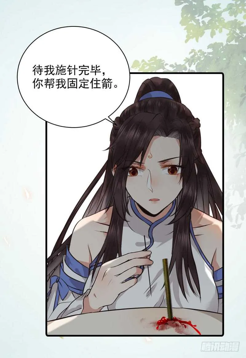 命悬一线 第37页