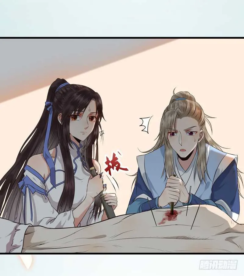 命悬一线 第38页