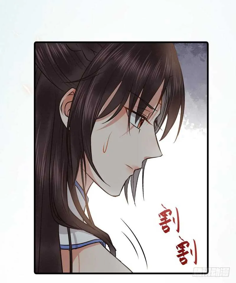 命悬一线 第39页