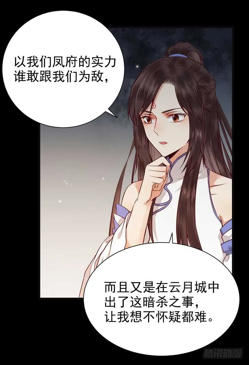 交权引辞 第5页