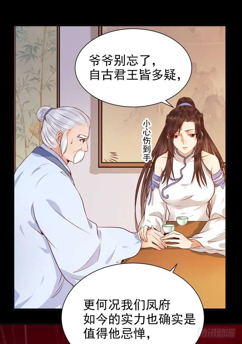 交权引辞 第7页