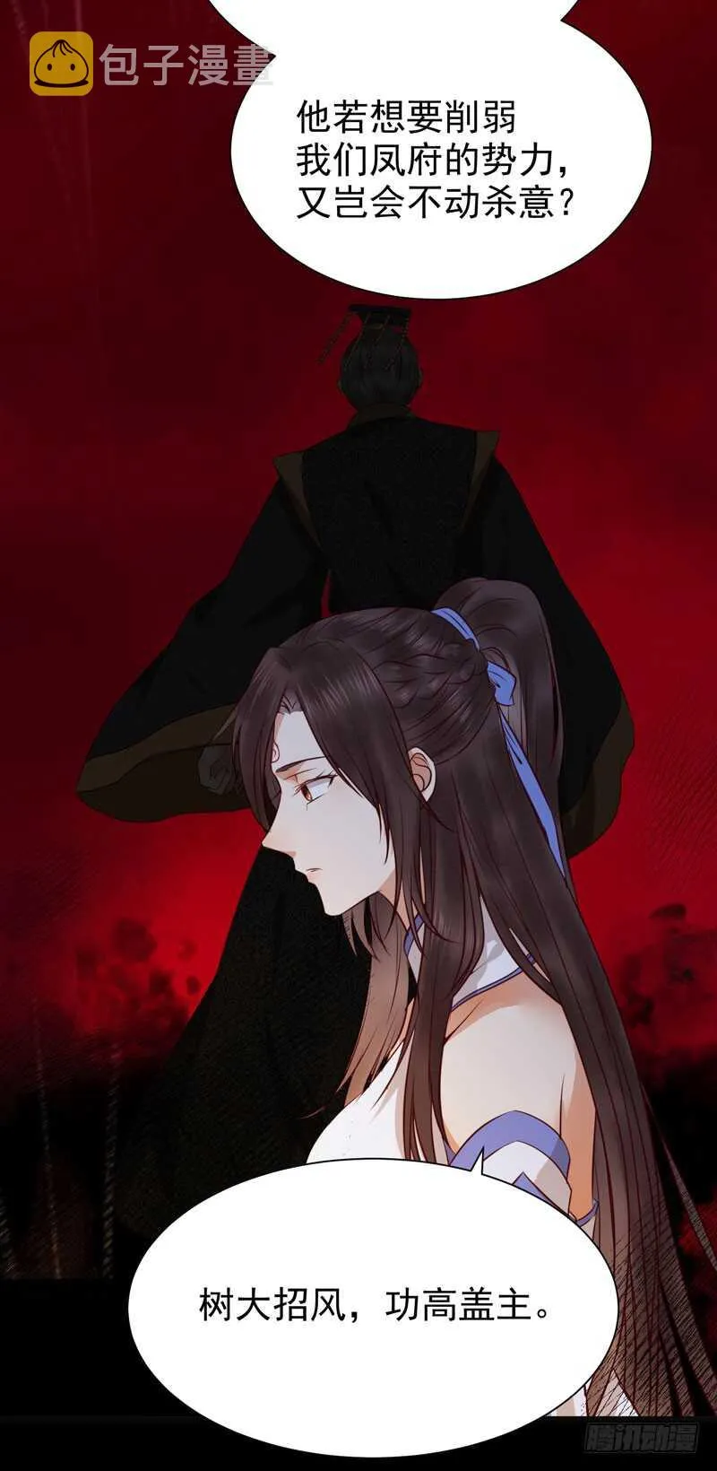 交权引辞 第8页