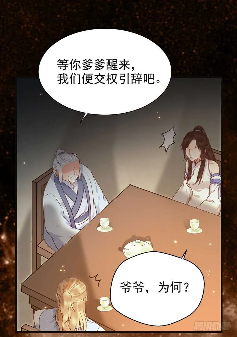 交权引辞 第10页