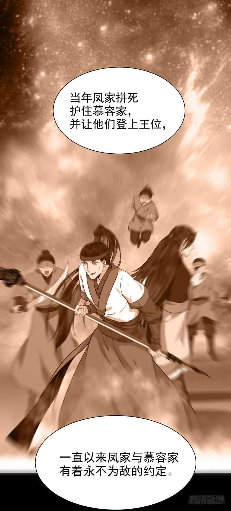 交权引辞 第11页