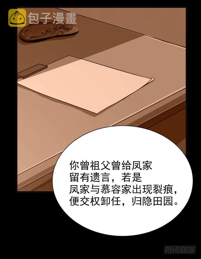 交权引辞 第12页