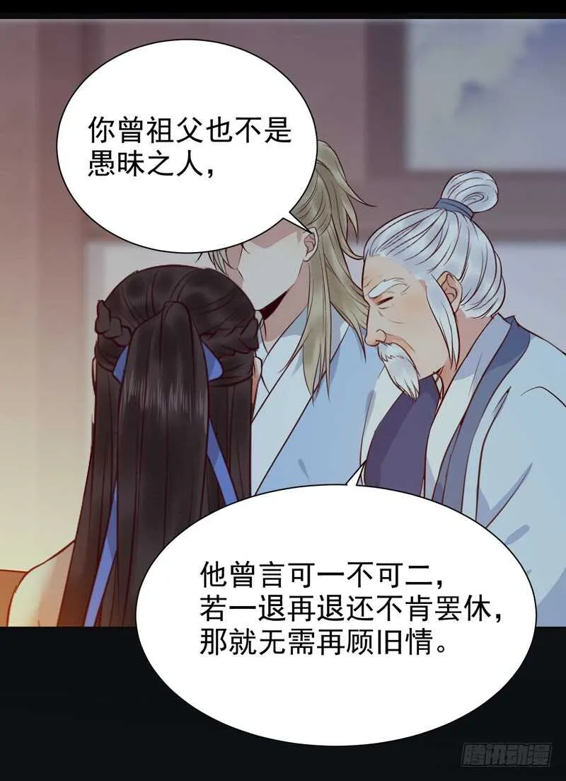 交权引辞 第14页