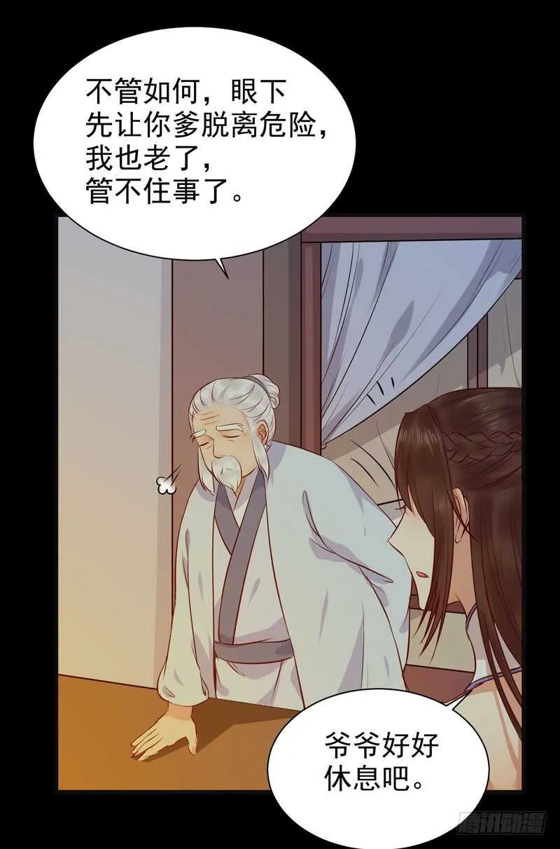 交权引辞 第17页